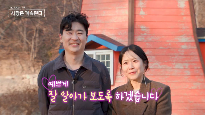 [서울=뉴시스] 나솔사계. (사진 = ENA, SBS Plus 제공) 2026.07.31. photo@newsis.com *재판매 및 DB 금지