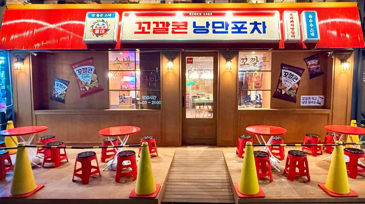 [서울=뉴시스] 롯데웰푸드, '꼬깔콘 낭만포차' 외경 (사진=롯데웰푸드 제공) *재판매 및 DB 금지