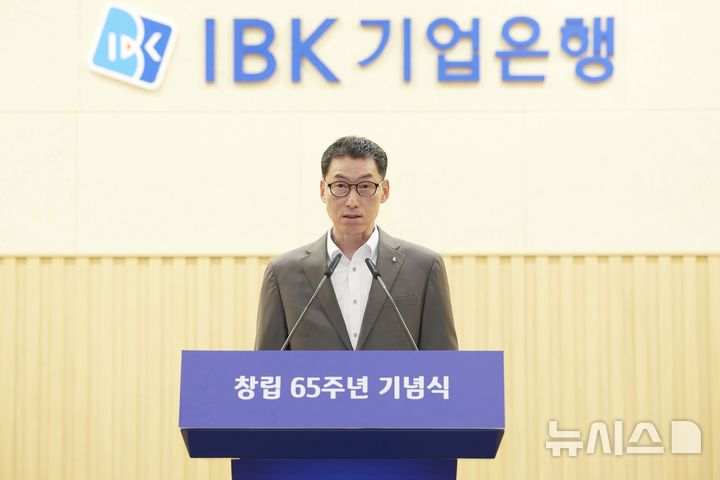 [서울=뉴시스]기업은행은 31일 창립 65주년을 맞아 서울 중구 을지로 본점에서 임직원 300여 명이 참석한 가운데 '창립 65주년 기념식'을 개최했다. (사진=IBK기업은행 제공). 2026.07.31. photo@newsis.com 