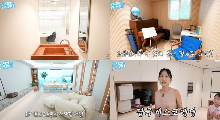 [서울=뉴시스]방송인 이지혜 한강변 새 집(사진=유튜브 캡처) 2026.07.31. photo@newsis.com *재판매 및 DB 금지
