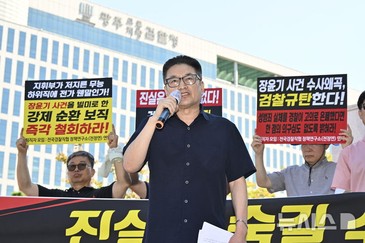 [전남광주=뉴시스] 양시원 기자 = 주동희 전국경찰직장협의회 정책연구소장이 31일 오전 전남광주 동구 광주지검 앞에서 검찰을 향해 보완수사권 존치 명분으로 '장윤기 사건'을 이용하지 말 것을 촉구하고 있다. 2026.07.31. goodwrite97@newsis.con