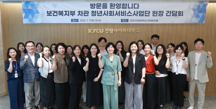 [세종=뉴시스]현수엽 보건복지부 제1차관이 지난 7일 대전 서구 소재 '건양 청년사회서비스사업단'을 방문해 사업단의 청년 인력들을 격려하고 현장 의견을 청취하는 시간을 가졌다. (사진=보건복지부 제공) 2026.07.31. photo@newsis.com *재판매 및 DB 금지