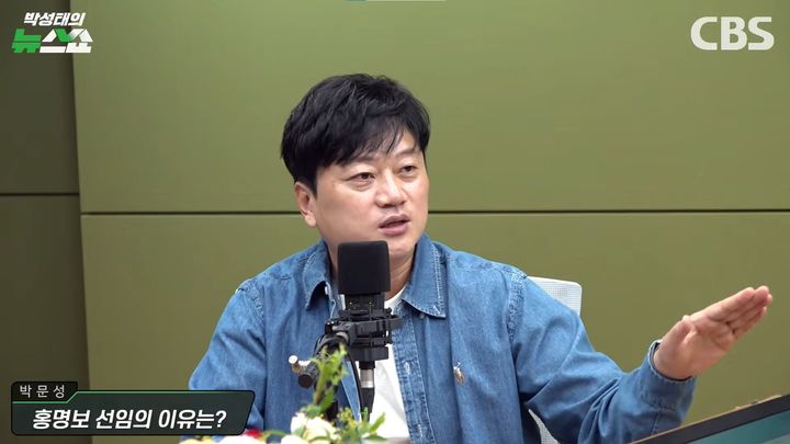 [서울=뉴시스] 축구 해설위원 박문성이 31일 CBS 라디오 '박성태의 뉴스쇼'에 출연해 대한축구협회 청문회를 지켜본 소감을 밝혔다. (사진=CBS 라디오 '박성태의 뉴스쇼' 캡처)