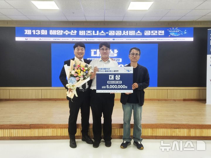 [서울=뉴시스] 해양환경공단은 지난 30일 '제13회 해양수산 비즈니스·공공서비스 공모전'에서 'AI 기반 수상로봇 통합관제시스템(KOEM-ARK)'으로 제품 및 서비스 개발 부문 대상을 수상했다.