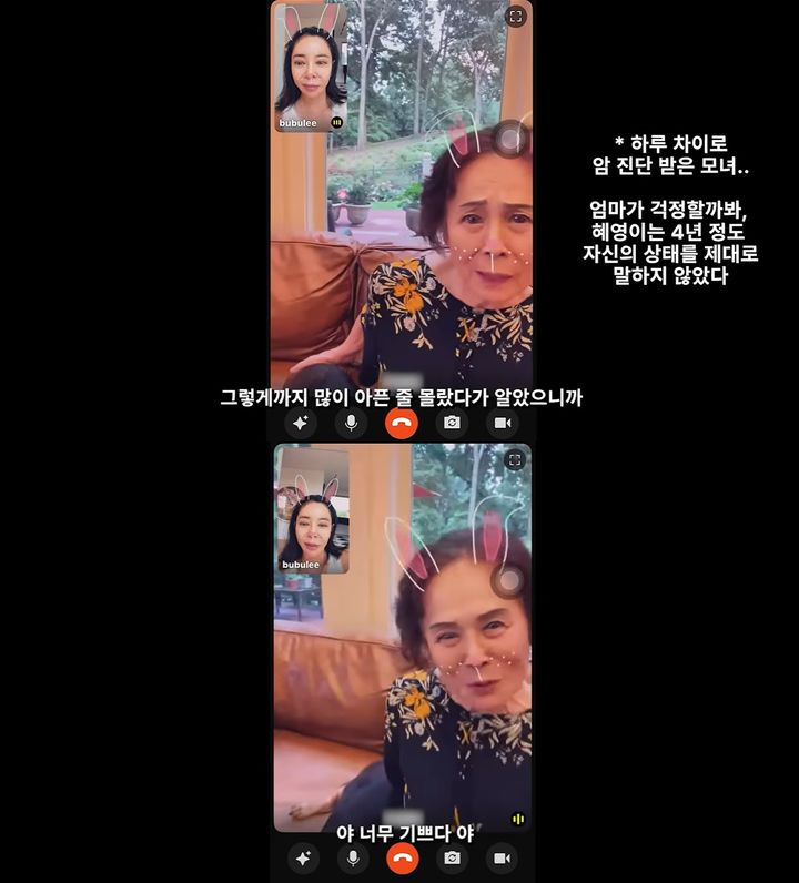 [서울=뉴시스]이혜영과 모친(사진=유튜브 캡처) 2026.07.31. photo@newsis.com *재판매 및 DB 금지