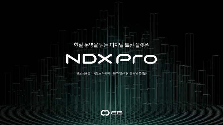(사진=E8) *재판매 및 DB 금지