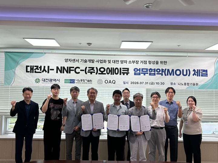 [대전=뉴시스]대전시와 나노종합기술원, 양자센싱 전문기업 ㈜오에이큐는 31일 나노종합기술원에서 '양자센서 산업 육성 및 대전 양자 소재·부품·장비 거점 조성을 위한 업무협약'을 체결했다. 2026. 07. 31 photo@newsis.com *재판매 및 DB 금지