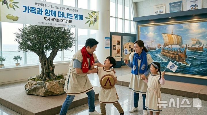 [서울=뉴시스] 2026 인천 월月림픽.