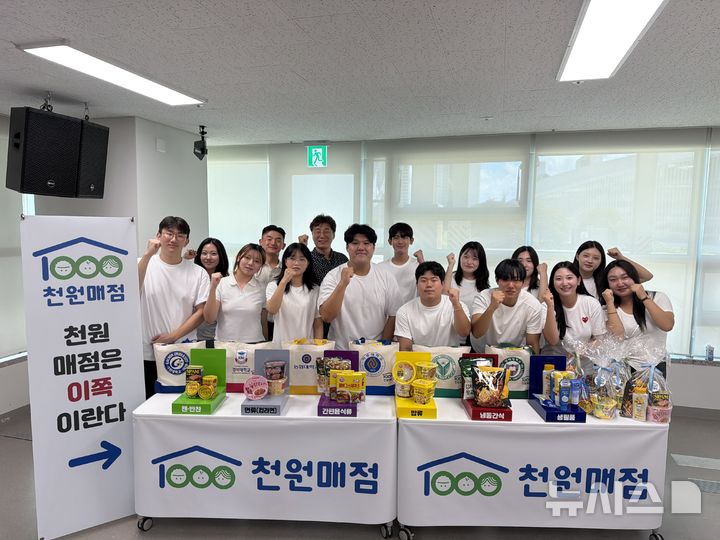 [성남=뉴시스] 가천대 대학생천원매점 운영 기념 단체사진 (사진=가천대 제공) 2026.07.31.photo@newsis.com