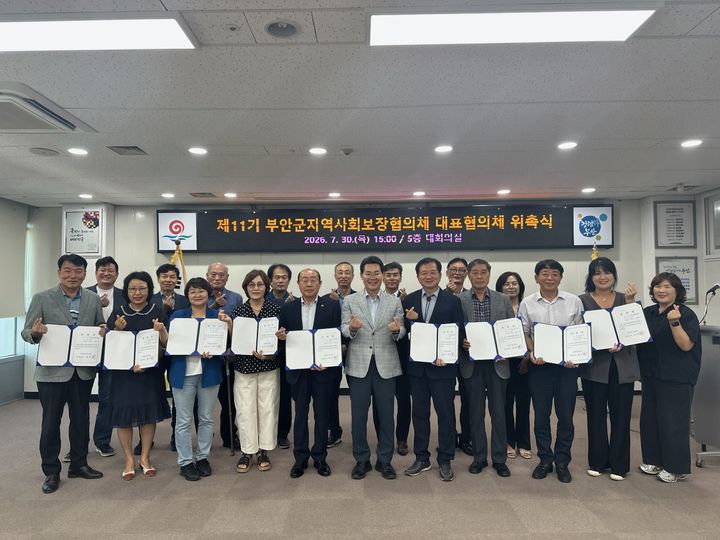 [부안소식]지역사회보장협 11기 대표협의체 위원 위촉 등