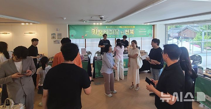 [전주=뉴시스] 31일 전주 한옥마을에서 개최한 '키움 바이탈 인 전북(Kium Vital in Jeonbuk)' 2회차 행사장 모습. *재판매 및 DB 금지