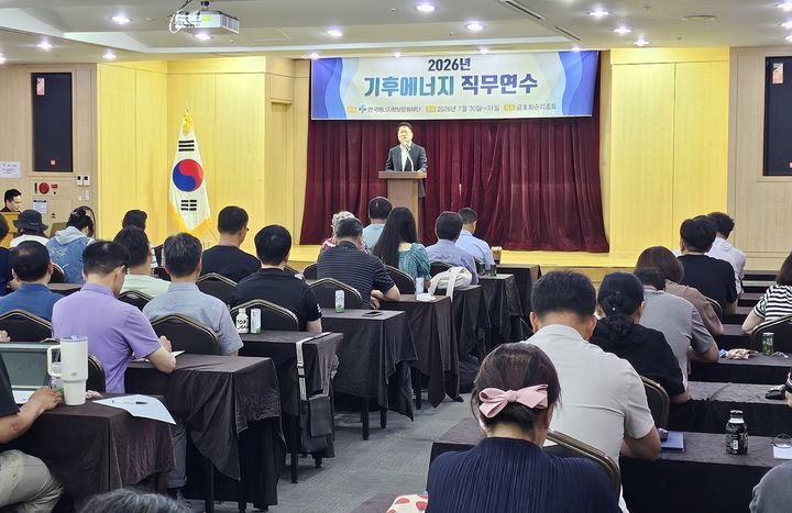 [세종=뉴시스]한국에너지정보문화재단이 지난 30일부터 이틀간 전남․광주지역 초․중등 교원을 대상으로 '2026년 기후에너지 직무연수'를 운영한다고 31일 밝혔다.(사진= 에너지정보문화재단 제공) *재판매 및 DB 금지