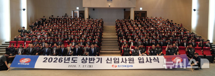 [세종=뉴시스]한전KPS는 7월 27일 본사 대강당에서 올해 신입사원 입사식을 열고, 미래 에너지 인재로의 성장을 다짐했다.(사진=한전KPS 제공)