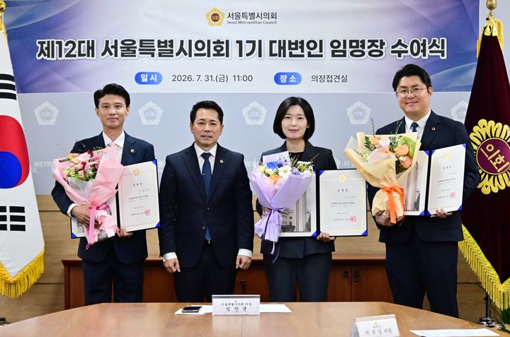 [서울=뉴시스] 서울시의회 대변인 임명식. (사진=서울시의회 제공) 2026.07.31. photo@newsis.com *재판매 및 DB 금지