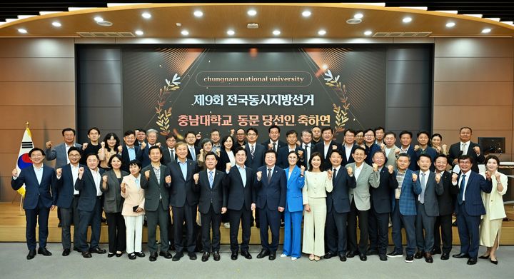 [대전=뉴시스] 제9회 전국동시지방선거 동문 당선인 축하행사 기념촬영. (사진=충남대 제공) 2026.07.31. photo@newsis.com *재판매 및 DB 금지