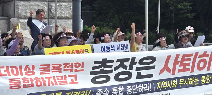 통합 반대 주장하는 충주 주민들 *재판매 및 DB 금지