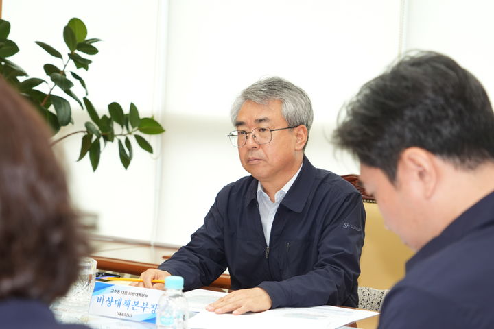 [서울=뉴시스] 고수온 재난 예·경보가 ‘심각 1단계’로 격상되자 수협중앙회는 31일 서울 송파구 본부에서 양식어가 피해 최소화를 위해 비상대책본부를 가동하고 김기성 수협중앙회 대표이사 주재의 상황 점검 회의를 열었다. (사진=수협 제공) 2026.07.31. photo@newsis.com *재판매 및 DB 금지