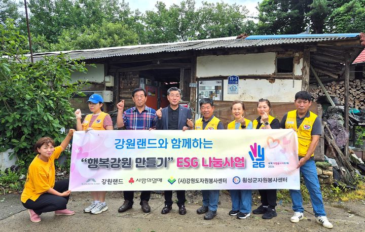 횡성자원봉사센터 ESG 나눔 참여자들이 기념촬영을 하고 있다. *재판매 및 DB 금지