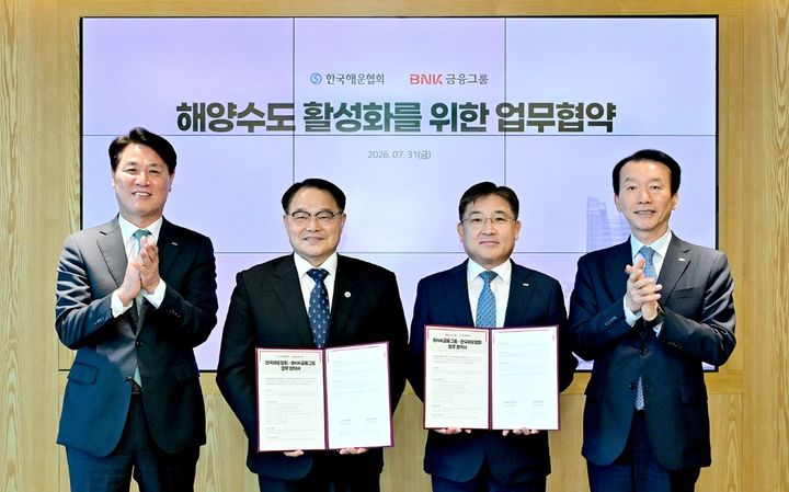 [부산=뉴시스] BNK금융그룹은 한국해운협회와 동남권 해양금융 활성화 및 해양산업 경쟁력 강화를 위한 업무협약을 체결했다고 31일 밝혔다. (사진=BNK금융그룹 제공) 2026.07.31. photo@newsis.com *재판매 및 DB 금지