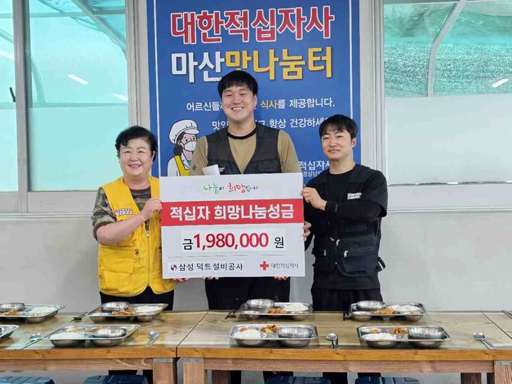 [창원=뉴시스]삼성덕트설비공사, 희망나눔성금 198만원 전달.(사진=경남적십자사 제공) 2026.07.31.photo@newsis.com *재판매 및 DB 금지