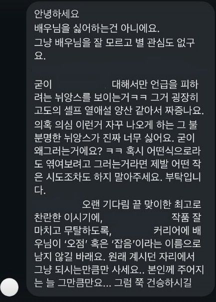 [서울=뉴시스] 홍예지가 공개한 메시지 내용 (사진=홍예지 SNS 캡처) 2026.07.31. photo@newsis.com *재판매 및 DB 금지