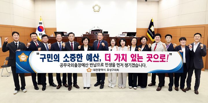 [대전=뉴시스] 대전 유성구의회 의원들이 31일 공무국외출장비 예산 반납을 결정한 뒤 기념사진을 찍고 있다. (사진= 유성구의회 제공) 2026.07.31. photo@newsis.com *재판매 및 DB 금지