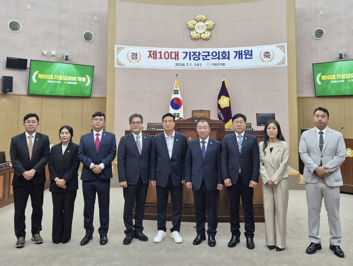 [부산=뉴시스] 부산 기장군의회. (사진=기장군의회 제공) 2026.07.31. photo@newsis.com *재판매 및 DB 금지