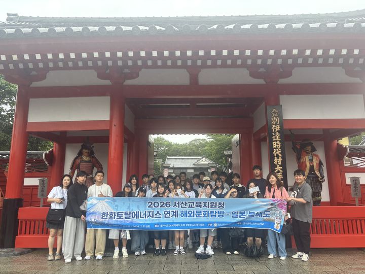 [서산=뉴시스] 충남 서산 중학생 25명이 지난 29일 서산교육지원청 교육복지사업 일환으로 해외탐방에 나서 일본 노보리베츠 시대촌을 찾아 기념 사진을 찍고 있다. (사진=서산교육지원청 제공) 2026.07.31. photo@newsis.com *재판매 및 DB 금지