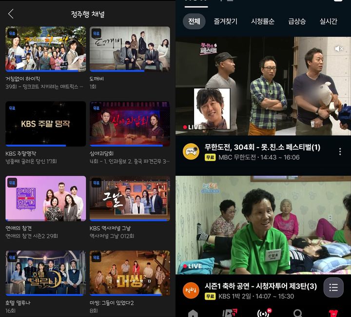 [서울=뉴시스] 웨이브가 최근 '도깨비', '호텔 델루나', '나의 아저씨' 등 tvN 화제작 정주행 채널을 새롭게 추가했다. 이에 따라 웨이브 라이브 채널 152개 중 133개가 무료로 제공된다. 티빙 역시 지난 2023년부터 정주행 채널을 운영 중이다. (사진=웨이브, 티빙 앱 화면 갈무리) 2026.08.01. photo@newsis.com *재판매 및 DB 금지