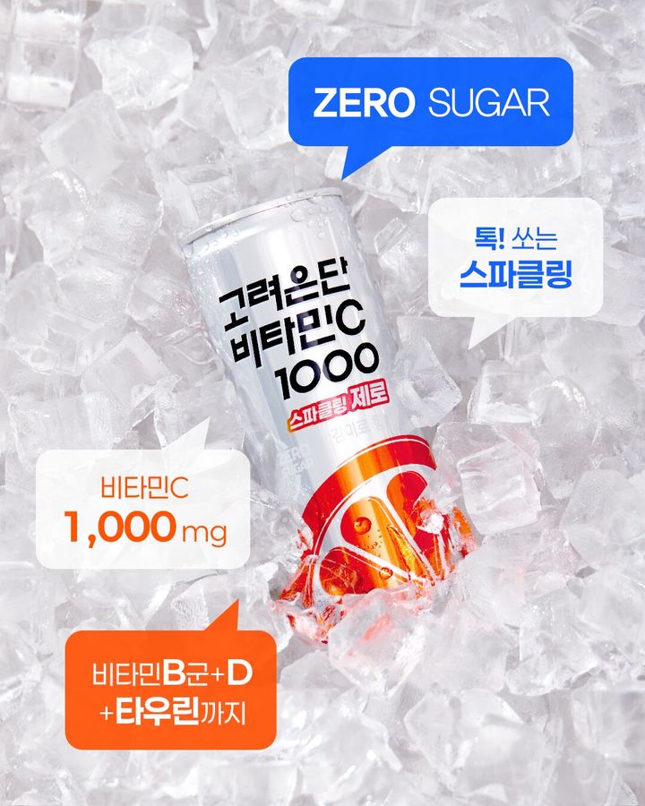 (사진=고려은단 제공) *재판매 및 DB 금지