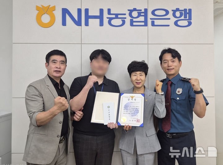 [여수=뉴시스] 여수경찰서는 지난 29일 보이스피싱 피해를 예방한 농협중앙회 여수시지부 은행원 A씨에게 감사장과 신고 포상금을 수여했다. (사진=여수경찰서 제공) 2026.07.31. photo@newsis.com *재판매 및 DB 금지