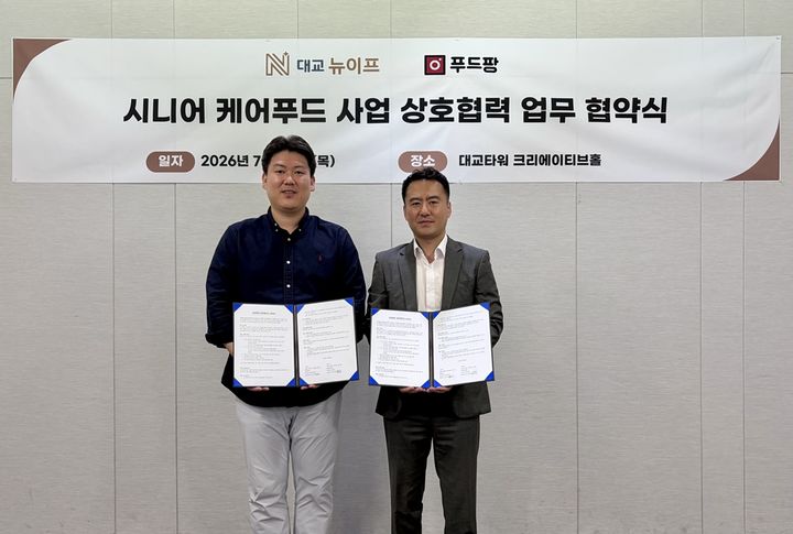 [서울=뉴시스] 김경호(오른쪽) 대교뉴이프 대표이사와 공경율 푸드팡 대표이사가 '시니어 케어푸드 사업' 업무협약을 체결한 뒤 기념촬영을 하고 있다. (사진=대교뉴이프 제공) 2026.07.31. photo@newsis.com *재판매 및 DB 금지