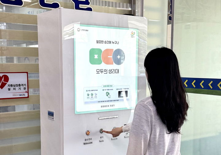 [정읍=뉴시스] 정읍시가 공공시설 50개소에 설치·운영 중인 공공 생리대 자동 지급기. *재판매 및 DB 금지