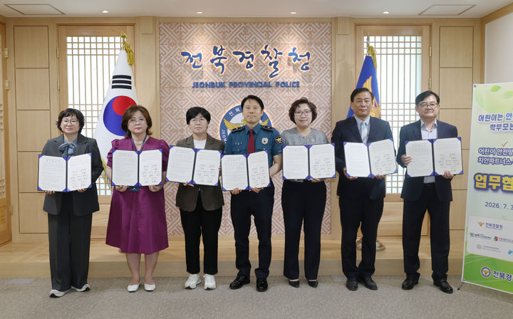 [전주=뉴시스] 전북경찰청은 전북도 내 6개 기관과 함께 '전북형 어린이 안전만 치안파트너 구축 업무협약'을 체결했다고 31일 밝혔다. (사진=전북경찰청 제공) 2026.07.31. photo@newsis.com *재판매 및 DB 금지