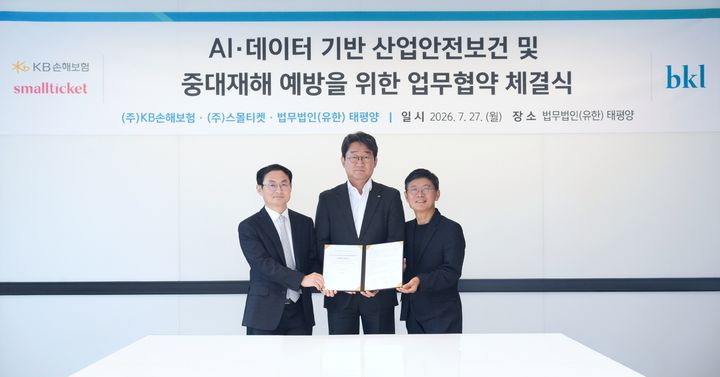 [서울=뉴시스] 지난달 27일 서울 종로구 법무법인 태평양 본사에서 AI·데이터 기반 산업안전보건 및 중대재해 예방을 위한 업무협약을 체결하며, 법무법인 태평양 정수봉 대표변호사(왼쪽), KB손해보험 박상규 전무(가운데)와 스몰티켓 이평로 부대표(오른쪽)가 기념촬영을 하고 있다. (사진=KB손보 제공) 2026.08.01. photo@newsis.com *재판매 및 DB 금지
