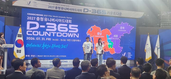 [대전=뉴시스]곽상훈 기자=31일 대전 드림아레나에서 열린 2027 충청 유니버시아드대회 'D-365 카운트다운' 행사에서 자원봉사자 대표가 선거를 하고 있다. 2027. 07. 31 kshoon0663@newsis.com *재판매 및 DB 금지