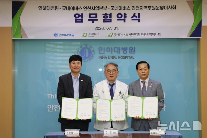 굿네이버스 인천사업본부 제공