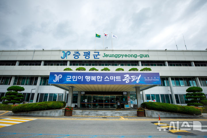 [증평=뉴시스] 충북 증평군 청. (사진=뉴시스 DB). photo@newsis.com *재판매 및 DB 금지