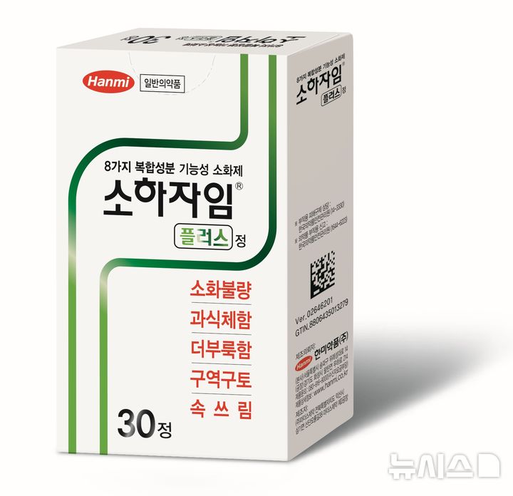 [서울=뉴시스] 한미약품 '소화자임플러스정30T'. (사진=한미약품 제공) 2026.08.02. photo@newsis.com