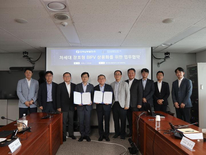 [세종=뉴시스]김준동 남부발전 사장(왼쪽에서 다섯 번째), 천영길 KCL 원장(왼쪽에서 네 번째)이 31일 서울 발전회사협력본부에서 열린 차세대 창호형 BIPV 상용화를 위한 업무협약을 체결한 후 기념촬영을 하고 있다.(사진= 남부발전 제공) *재판매 및 DB 금지