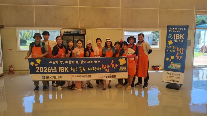 [진안=뉴시스] 전북 전주연탄은행은 'IBK 참! 좋은 사랑의 밥차 활동'의 일환으로 전북 진안군 용담면 주민 330명에게 삼계탕 나눔 행사를 진행했다고 24일 밝혔다. (사진=전주연탄은행 제공) 2026.07.31. photo@newsis.com *재판매 및 DB 금지