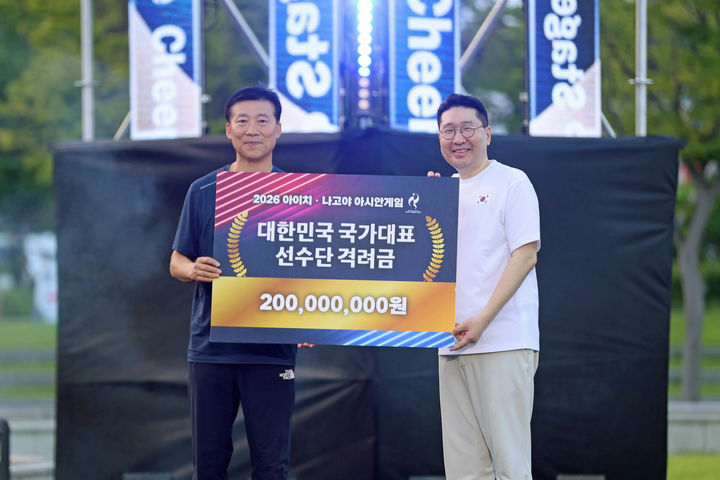 [서울=뉴시스] 이상현 2026 아이치·나고야 아시안게임 선수단장(오른쪽)이 국가대표 선수들의 선전을 기원하며 2억원을 전달했다. (사진=대한체육회 제공). 2026.07.30. *재판매 및 DB 금지