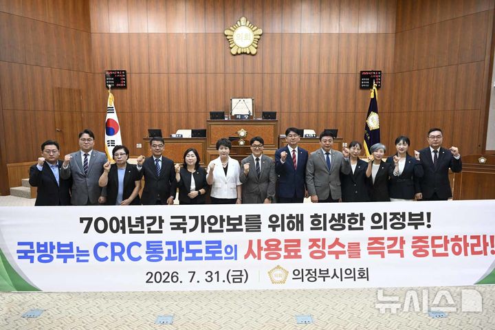 [의정부=뉴시스]경기 의정부시의회 의원들이 31일 미군 반환공여지인 캠프 레드클라우드(CRC)의 통과도로에 대한 국유재산 무상사용 전환을 촉구하고 있다.(사진=의정부시의회 제공)photo@newsis.com