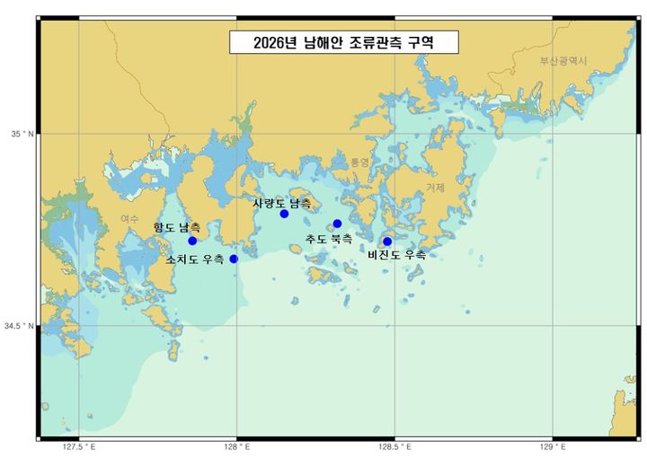 [부산=뉴시스] 2026 남해안 조류관측 구역. (사진=국립해양조사원 제공) 2026.07.31. photo@newsis.com *재판매 및 DB 금지