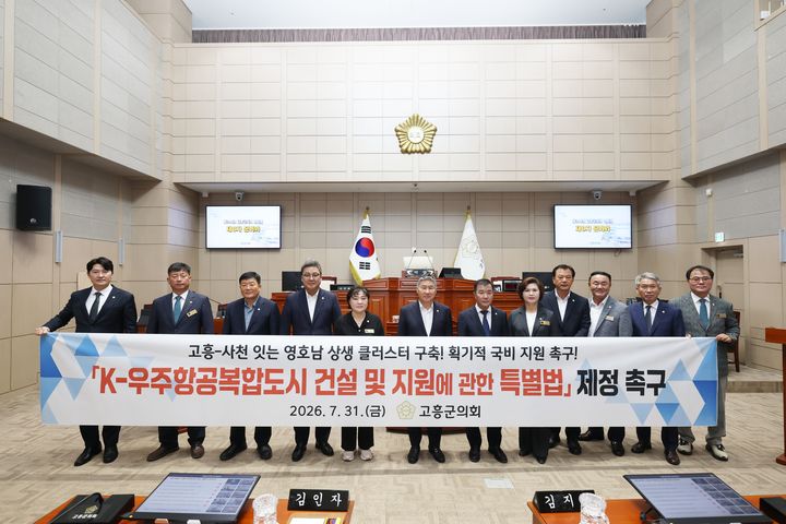 [고흥=뉴시스] 31일 전남광주 고흥군의회 의원들이 'K-우주항공복합도시 건설 및 지원에 관한 특별법' 제정을 촉구하고 있다. (사진=고흥군의회 제공) 2026.07.31. photo@newsis.com *재판매 및 DB 금지