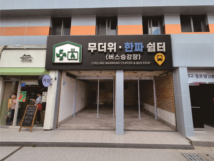 [전남광주=뉴시스] 전남광주 화순군 화순공공도서관 입구 주변 임차건물에 조성 중인 폭염·한파 대비 실내 버스 승강장. (사진=화순군 제공) 2026.07.31. photo@newsis.com *재판매 및 DB 금지