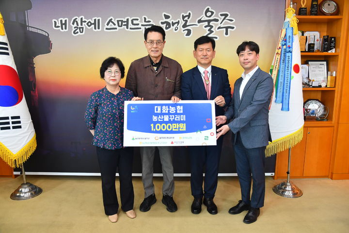 [울산=뉴시스] 농협 울주군지부는 31일 강원 평창 대화농협이 1000만원 상당의 농산물 꾸러미를 울주군에 전달했다고 밝혔다. (사진=울산농협 제공) 2026.07.31. photo@newsis.com *재판매 및 DB 금지