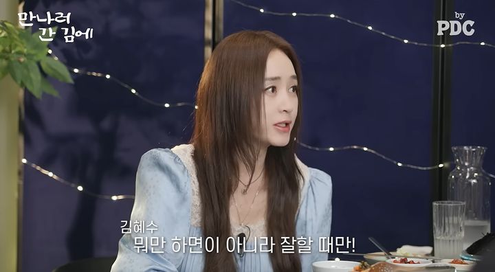 [서울=뉴시스]김혜수(사진=유튜브 캡처) 2026.07.31. photo@newsis.com *재판매 및 DB 금지