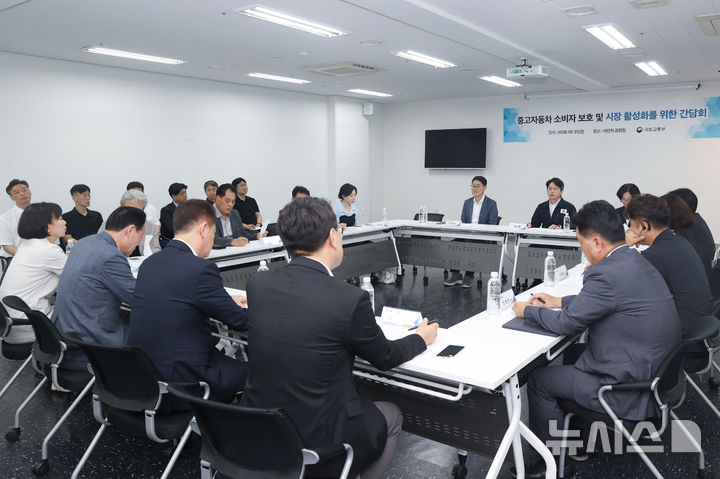 국토 2차관 "중고차 속고 사는 일 없게 소비자 보호대책 마련"