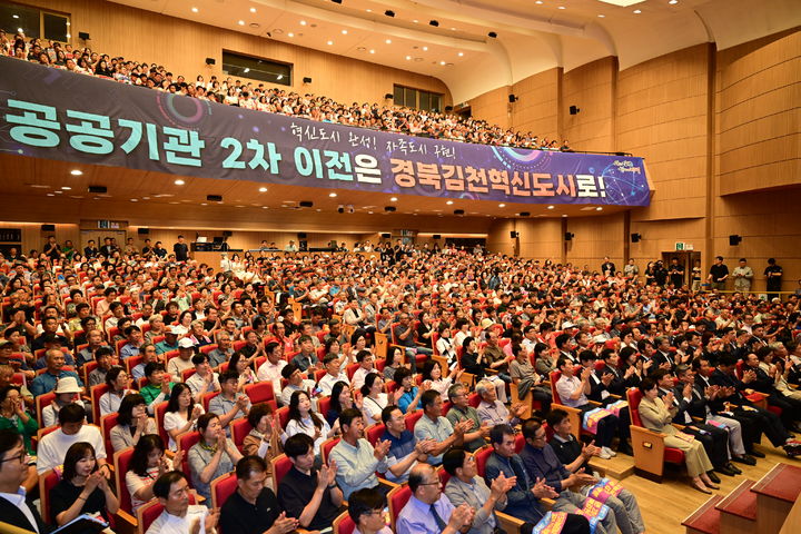 [김천=뉴시스] 공공기관 유치 범시민 결의대회. (사진=김천시 제공) 2026.07.31 photo@newsis.com *재판매 및 DB 금지